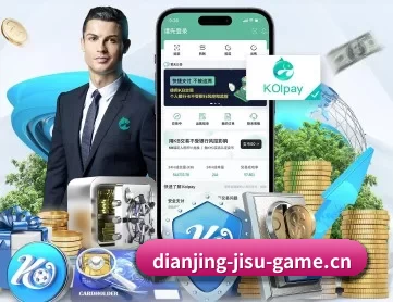 极速电竞 APP 深度功能